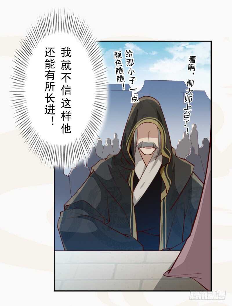 绝世炼丹师韩漫全集-065 还你一个清白无删减无遮挡章节图片 
