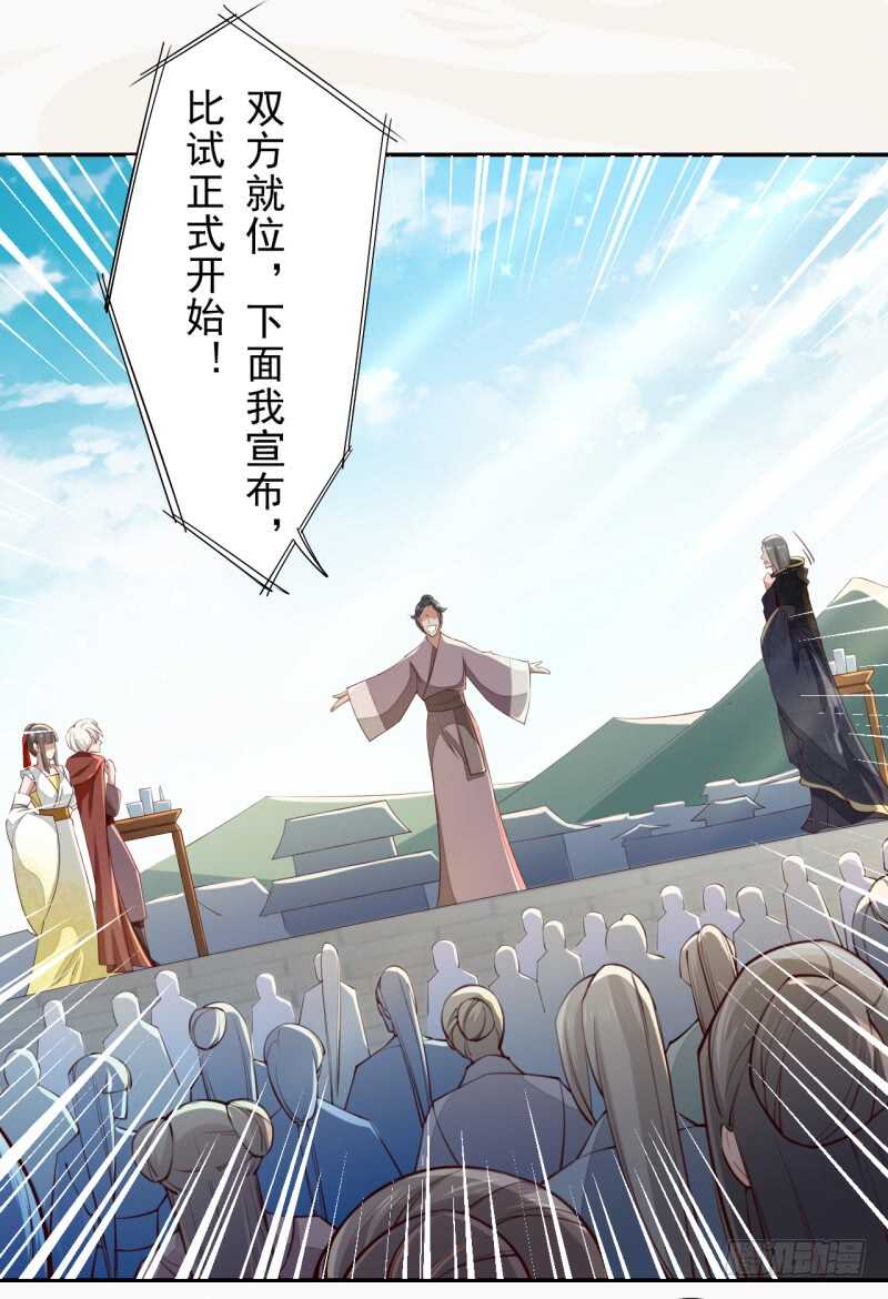 绝世炼丹师韩漫全集-065 还你一个清白无删减无遮挡章节图片 