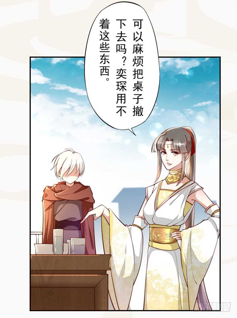 绝世炼丹师韩漫全集-065 还你一个清白无删减无遮挡章节图片 