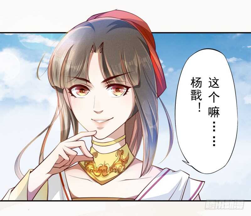 绝世炼丹师韩漫全集-065 还你一个清白无删减无遮挡章节图片 