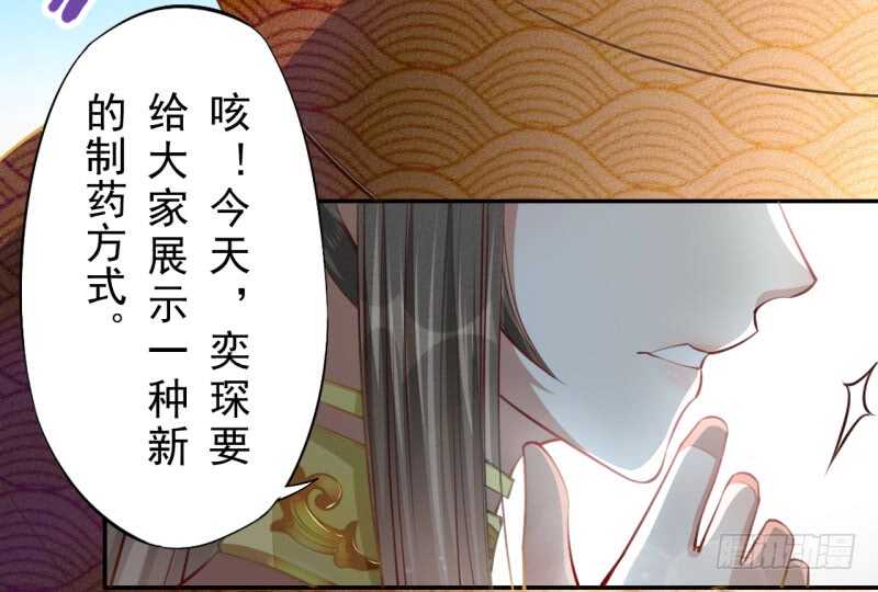 绝世炼丹师韩漫全集-065 还你一个清白无删减无遮挡章节图片 