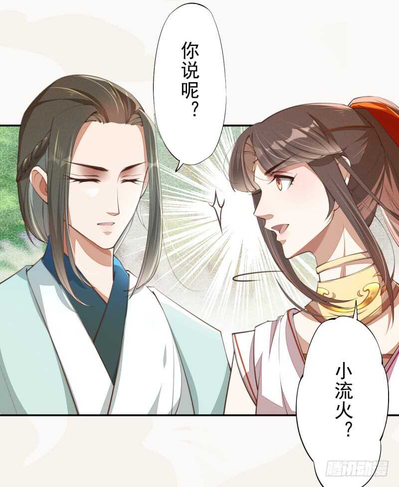 绝世炼丹师韩漫全集-066 一鸣惊人无删减无遮挡章节图片 