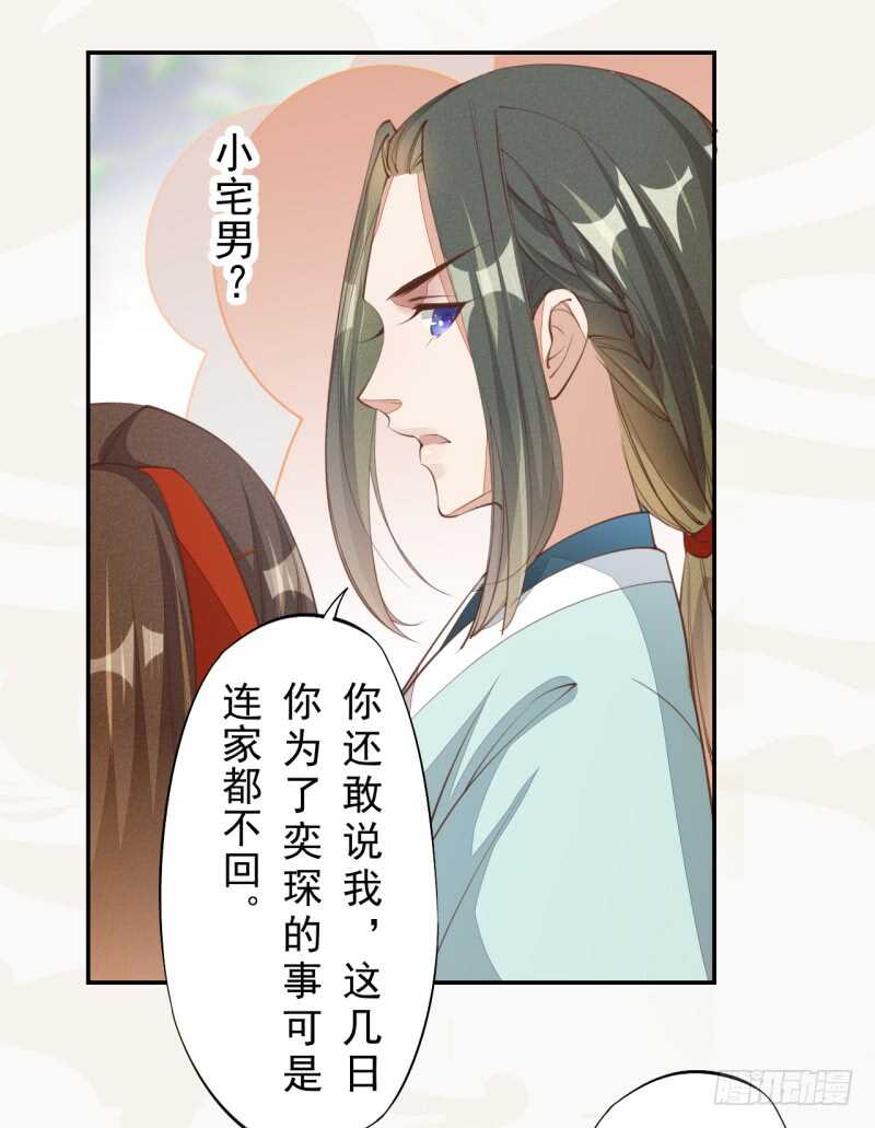 绝世炼丹师韩漫全集-066 一鸣惊人无删减无遮挡章节图片 