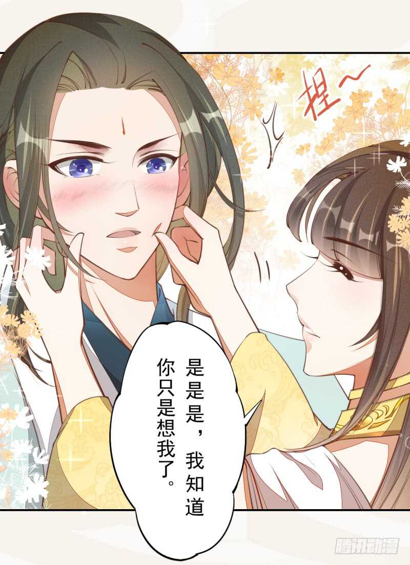 绝世炼丹师韩漫全集-066 一鸣惊人无删减无遮挡章节图片 