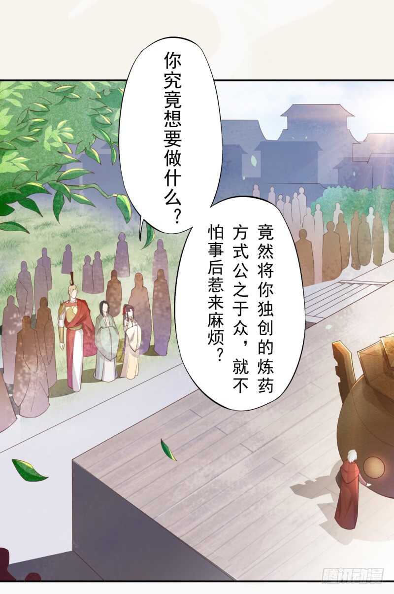 绝世炼丹师韩漫全集-066 一鸣惊人无删减无遮挡章节图片 