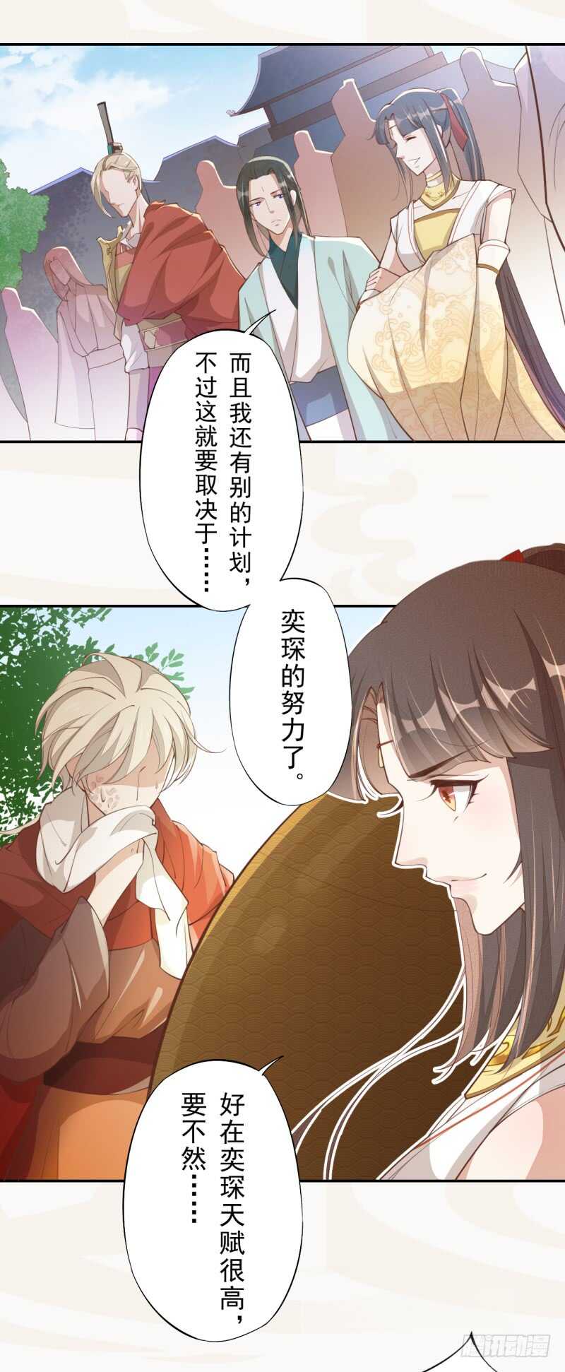 绝世炼丹师韩漫全集-066 一鸣惊人无删减无遮挡章节图片 
