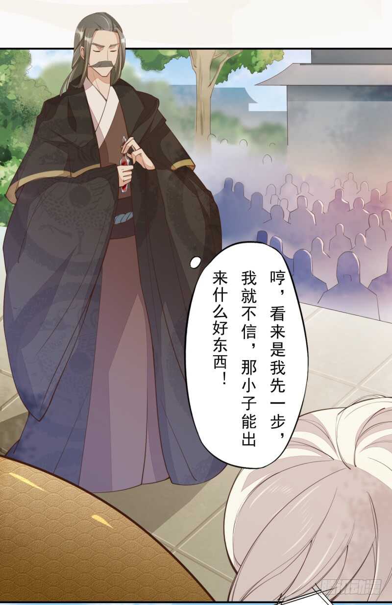 绝世炼丹师韩漫全集-066 一鸣惊人无删减无遮挡章节图片 