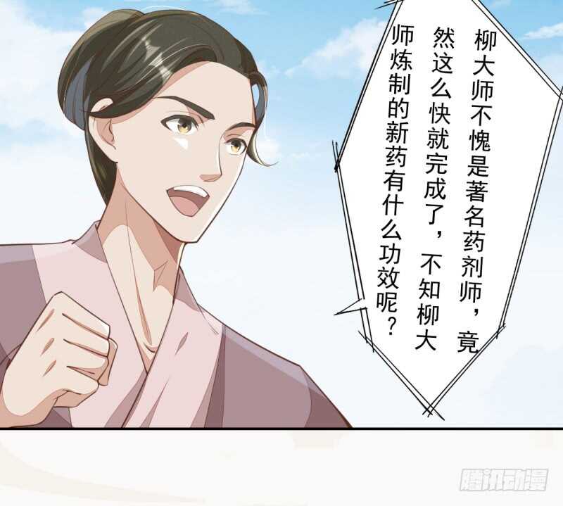 绝世炼丹师韩漫全集-066 一鸣惊人无删减无遮挡章节图片 