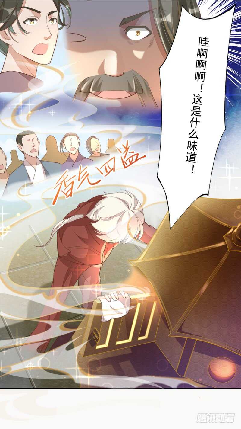 绝世炼丹师韩漫全集-066 一鸣惊人无删减无遮挡章节图片 