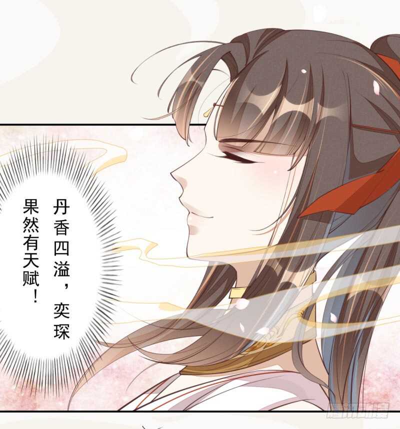 绝世炼丹师韩漫全集-066 一鸣惊人无删减无遮挡章节图片 