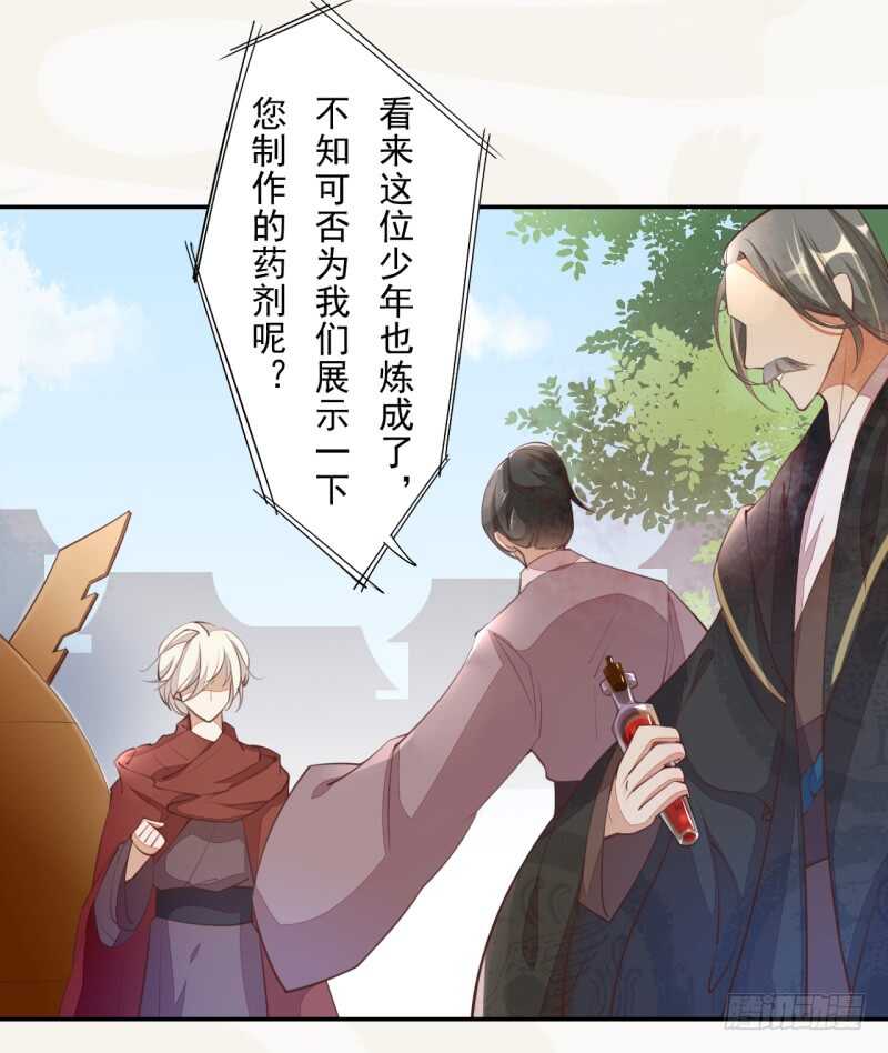 绝世炼丹师韩漫全集-066 一鸣惊人无删减无遮挡章节图片 