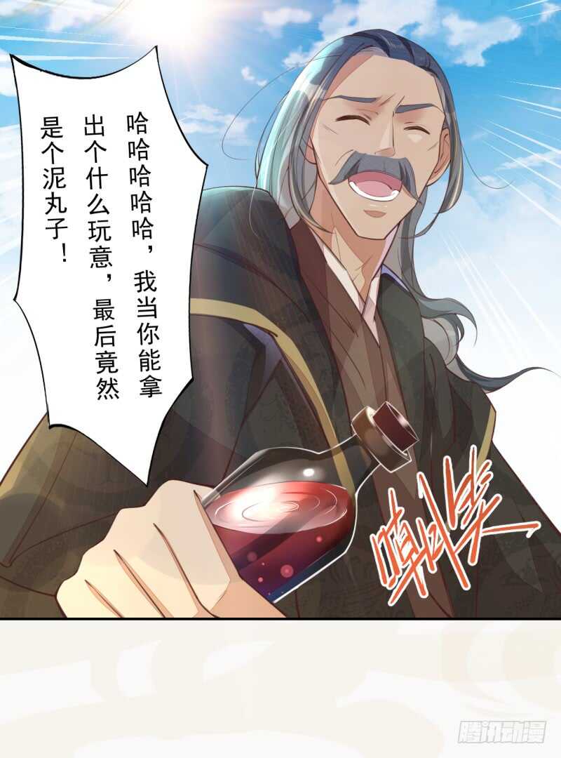 绝世炼丹师韩漫全集-066 一鸣惊人无删减无遮挡章节图片 
