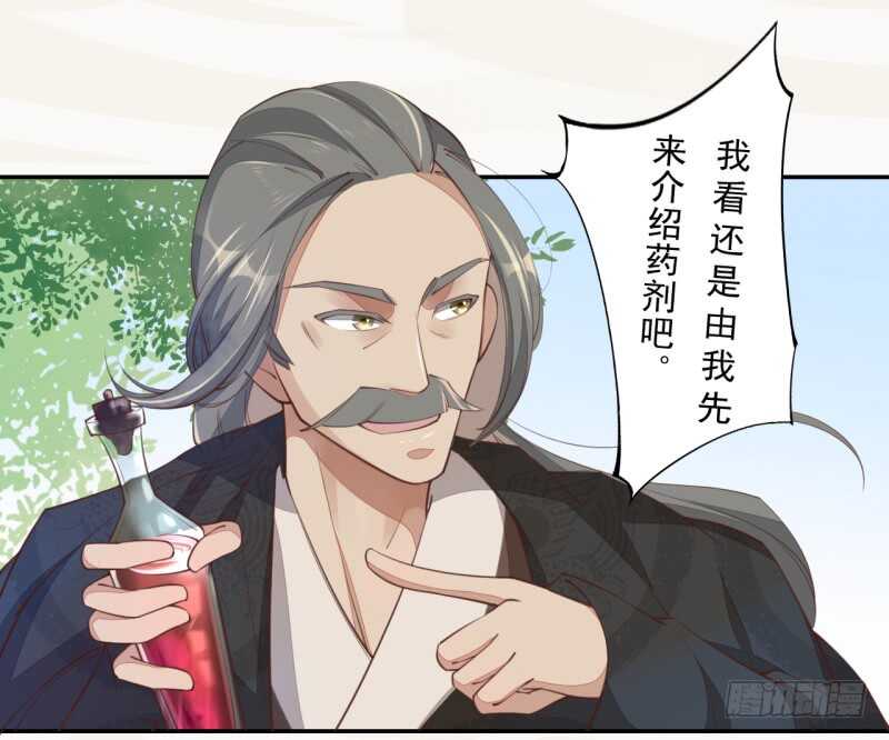 绝世炼丹师韩漫全集-066 一鸣惊人无删减无遮挡章节图片 