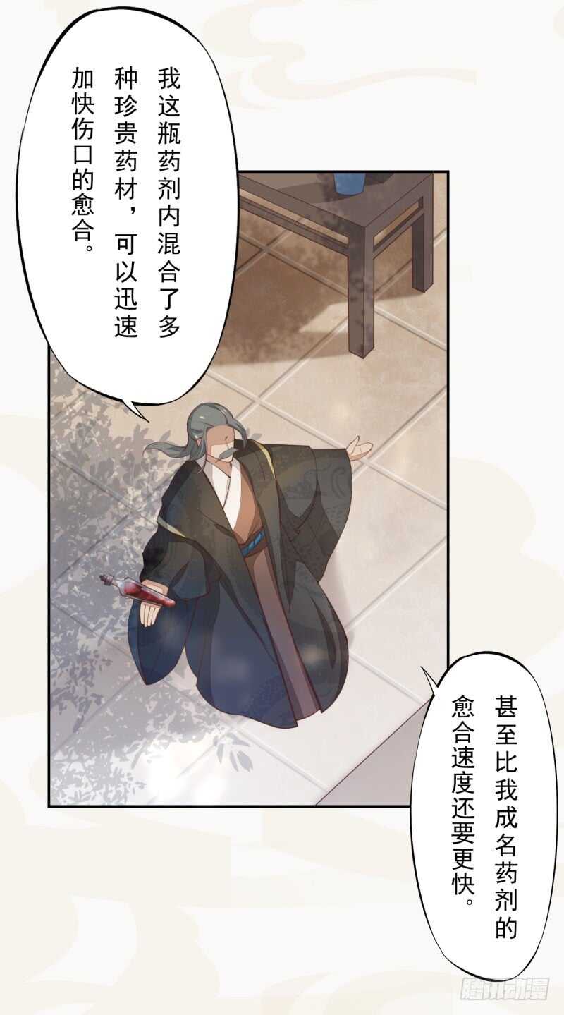 绝世炼丹师韩漫全集-066 一鸣惊人无删减无遮挡章节图片 