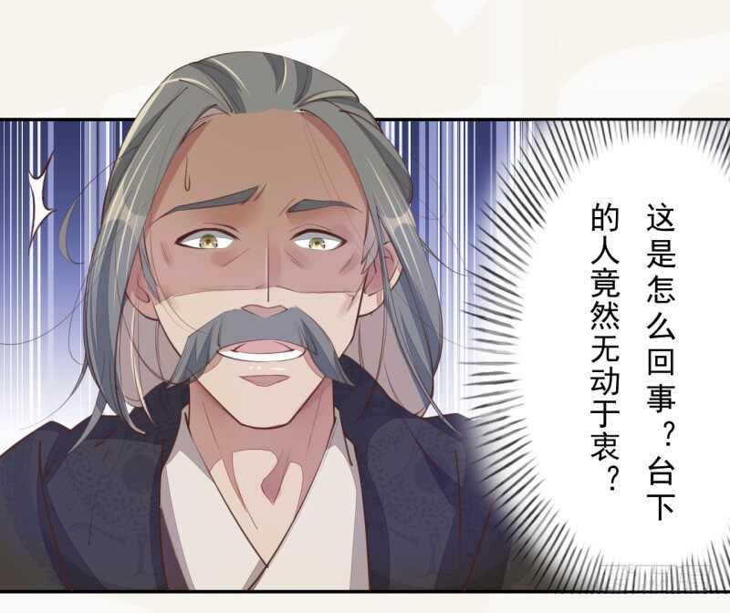 绝世炼丹师韩漫全集-066 一鸣惊人无删减无遮挡章节图片 