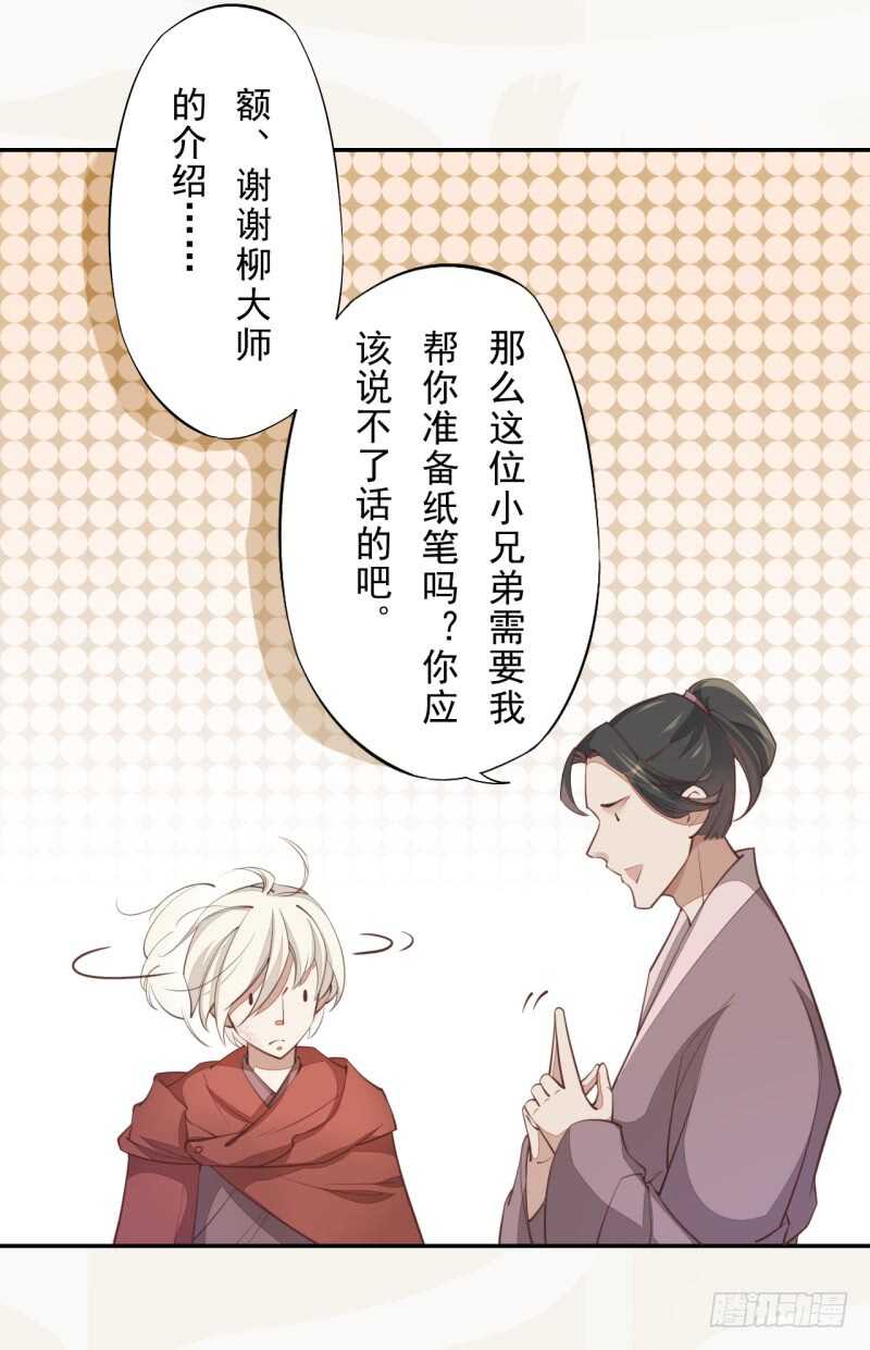 绝世炼丹师韩漫全集-066 一鸣惊人无删减无遮挡章节图片 