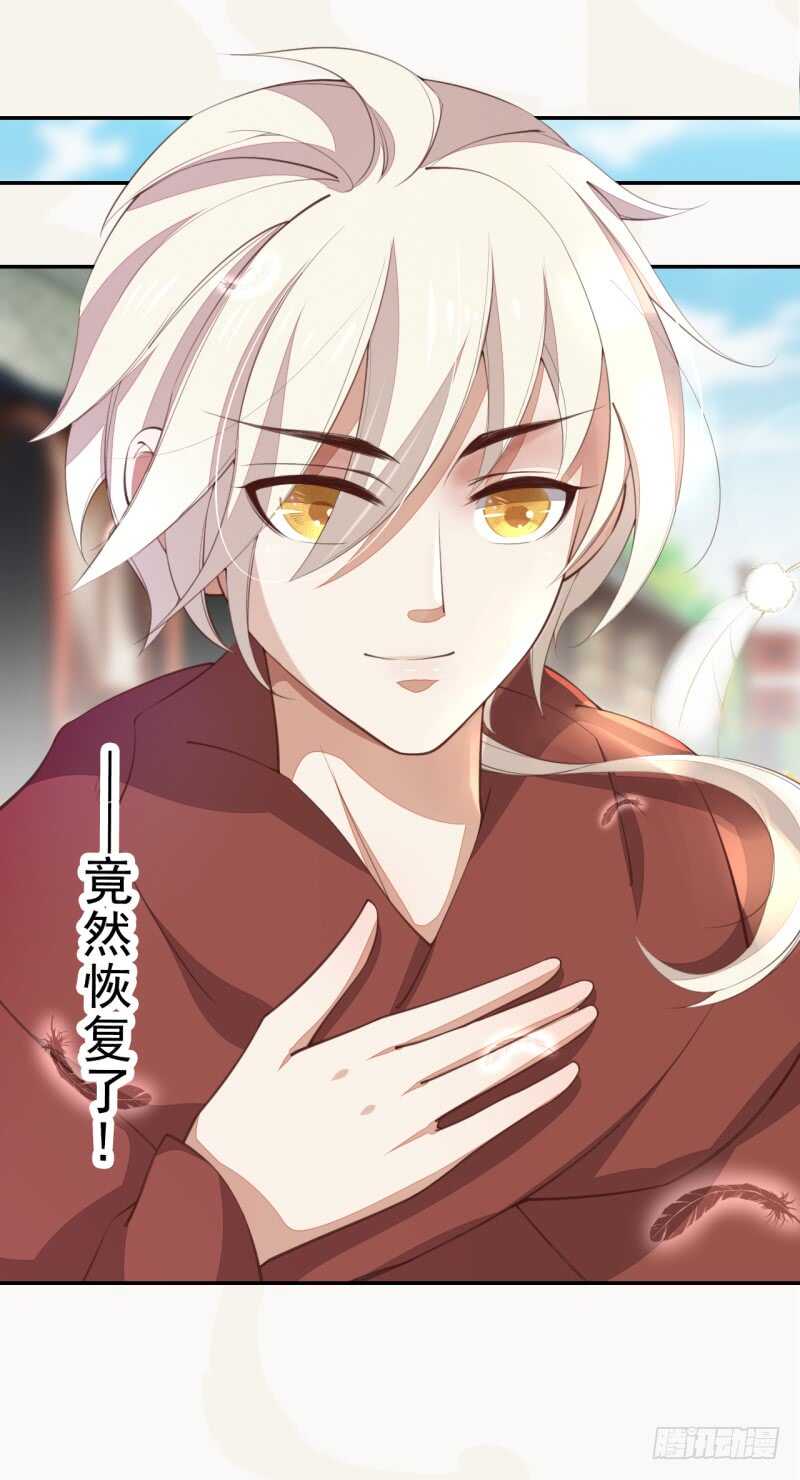 绝世炼丹师韩漫全集-066 一鸣惊人无删减无遮挡章节图片 