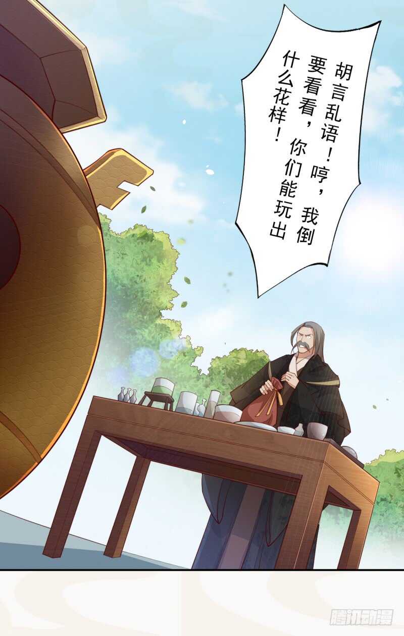 绝世炼丹师韩漫全集-066 一鸣惊人无删减无遮挡章节图片 