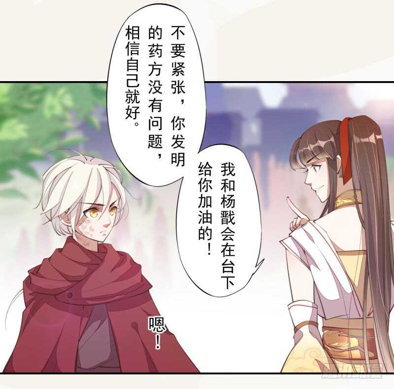 绝世炼丹师韩漫全集-066 一鸣惊人无删减无遮挡章节图片 