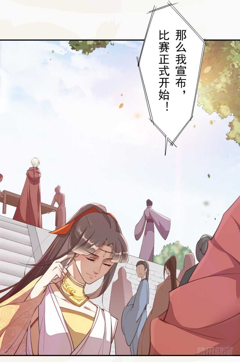 绝世炼丹师韩漫全集-066 一鸣惊人无删减无遮挡章节图片 