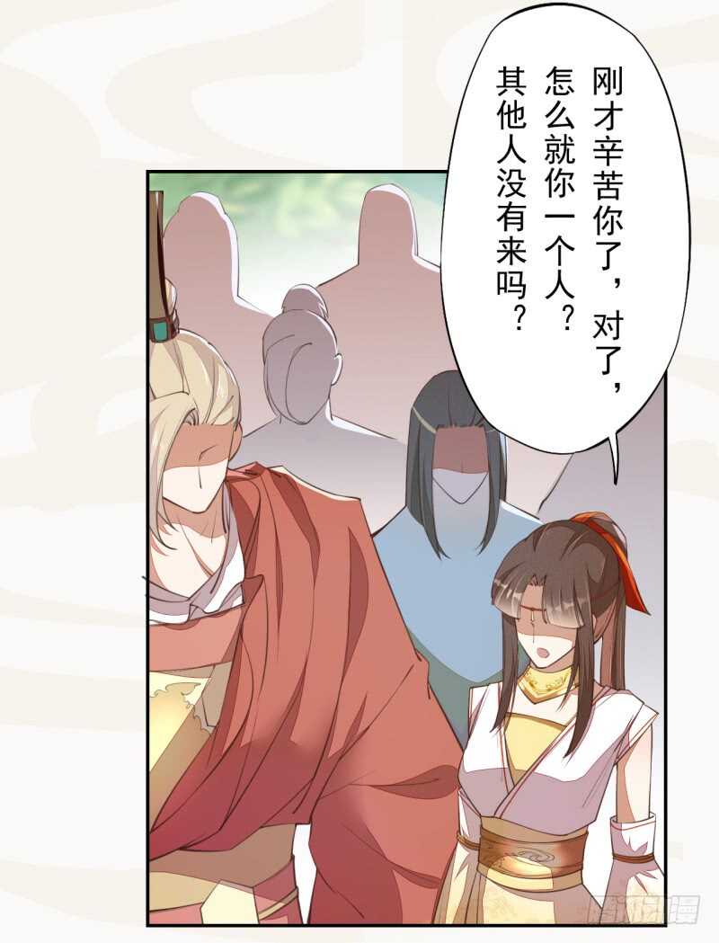 绝世炼丹师韩漫全集-066 一鸣惊人无删减无遮挡章节图片 