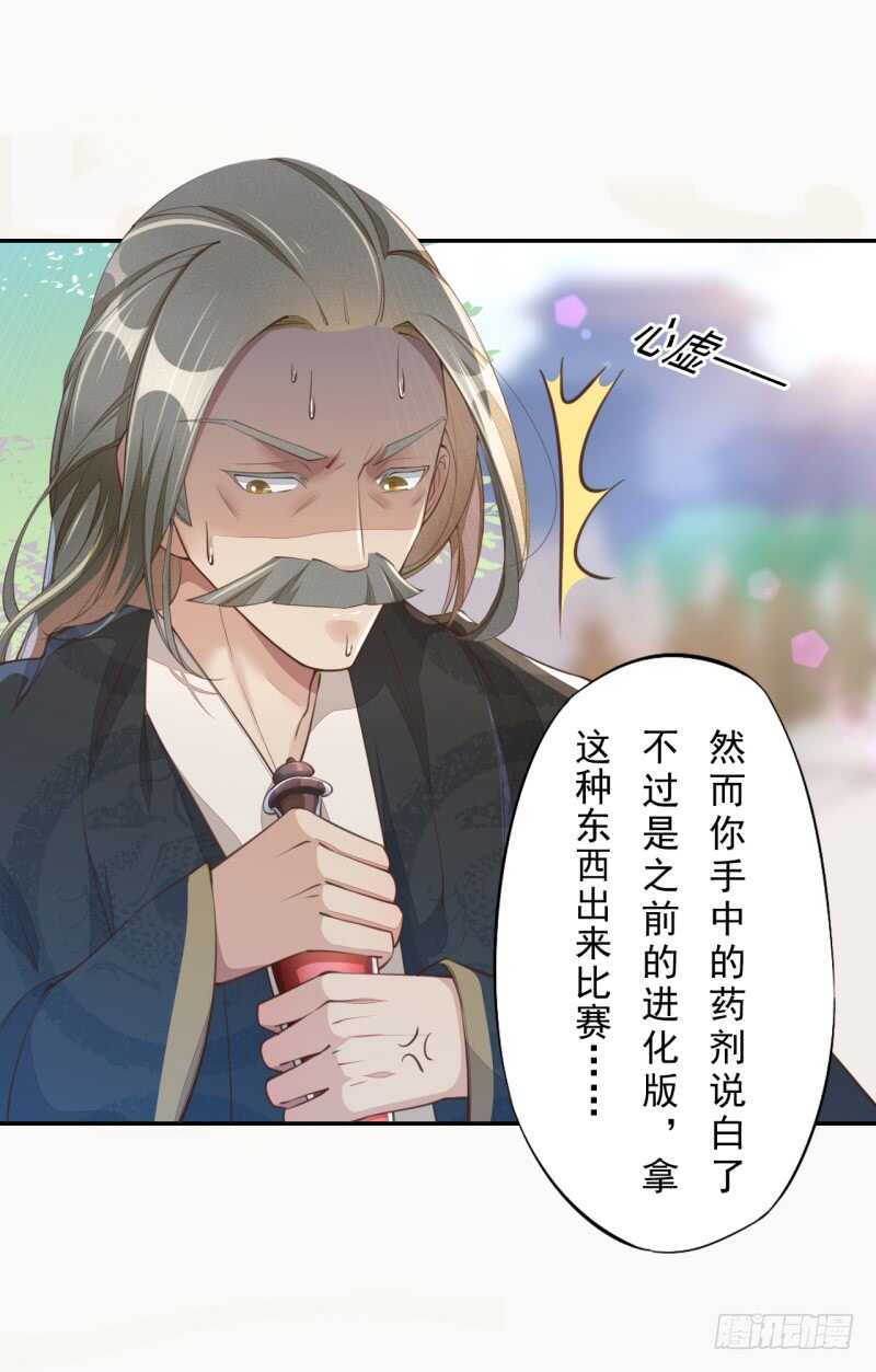 绝世炼丹师韩漫全集-067 刀子啊，总是突如其来无删减无遮挡章节图片 