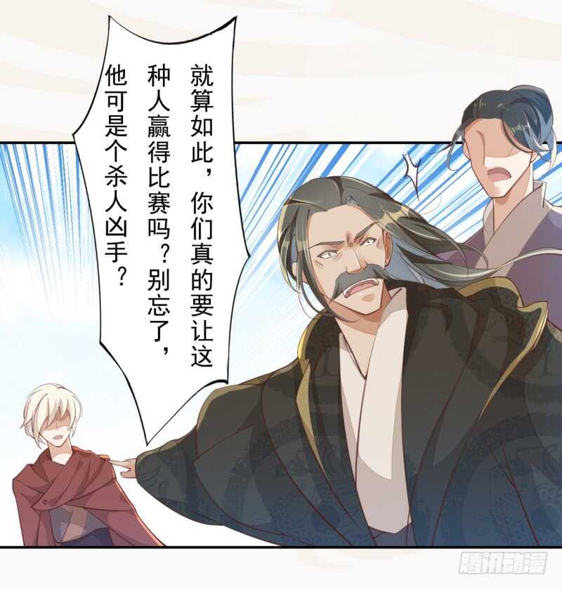绝世炼丹师韩漫全集-067 刀子啊，总是突如其来无删减无遮挡章节图片 