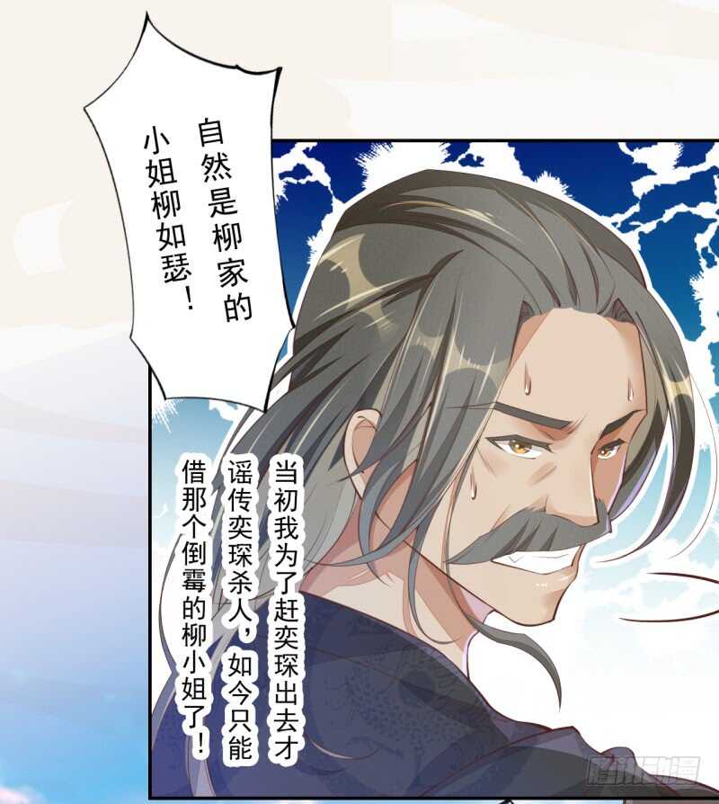 绝世炼丹师韩漫全集-067 刀子啊，总是突如其来无删减无遮挡章节图片 
