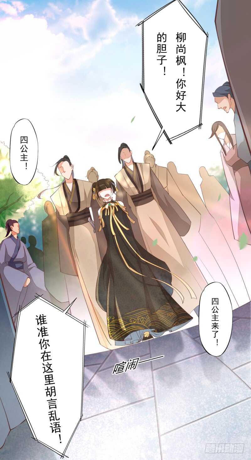 绝世炼丹师韩漫全集-067 刀子啊，总是突如其来无删减无遮挡章节图片 