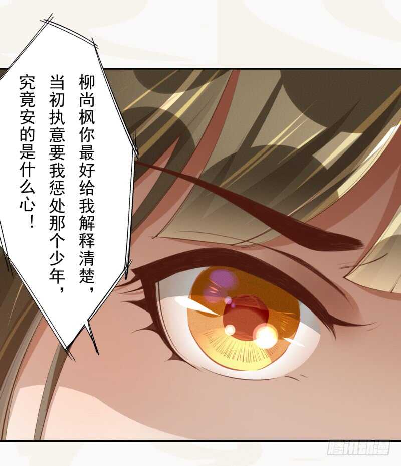 绝世炼丹师韩漫全集-067 刀子啊，总是突如其来无删减无遮挡章节图片 