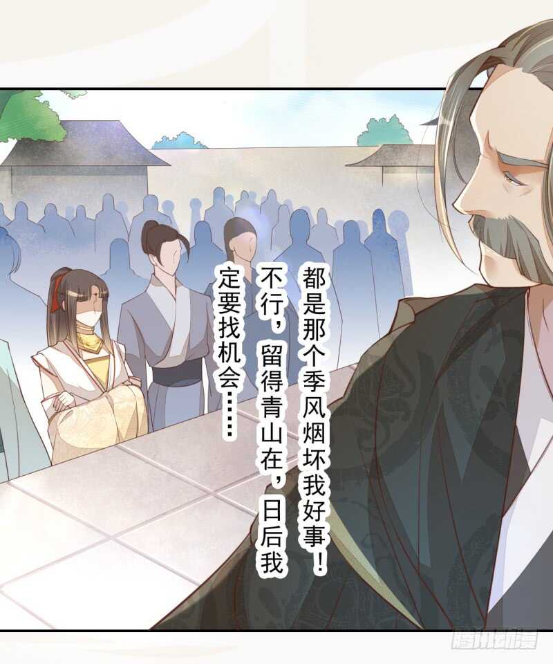 绝世炼丹师韩漫全集-067 刀子啊，总是突如其来无删减无遮挡章节图片 