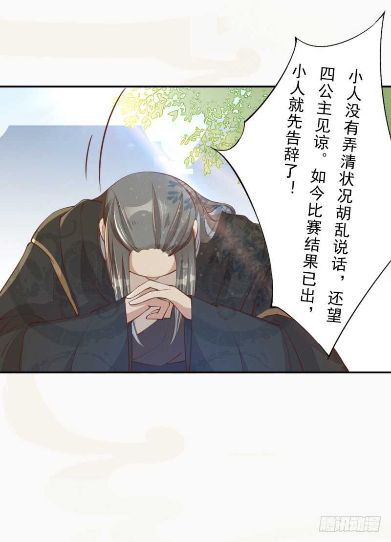 绝世炼丹师韩漫全集-067 刀子啊，总是突如其来无删减无遮挡章节图片 