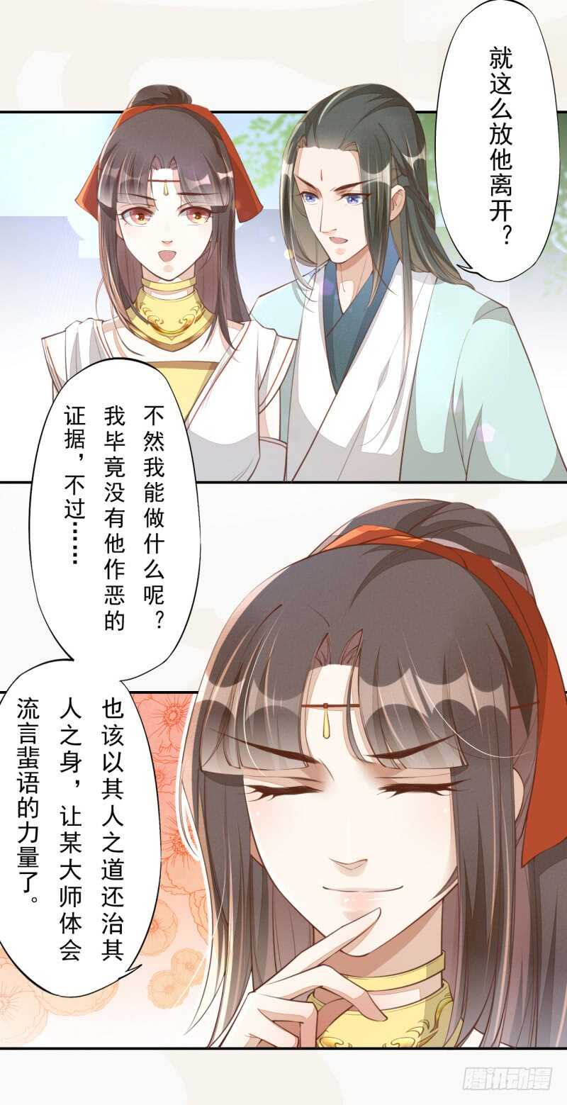 绝世炼丹师韩漫全集-067 刀子啊，总是突如其来无删减无遮挡章节图片 