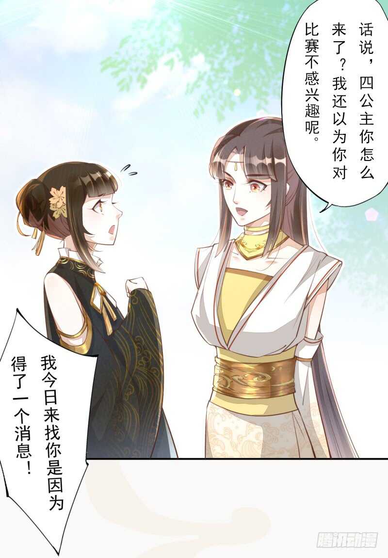 绝世炼丹师韩漫全集-067 刀子啊，总是突如其来无删减无遮挡章节图片 