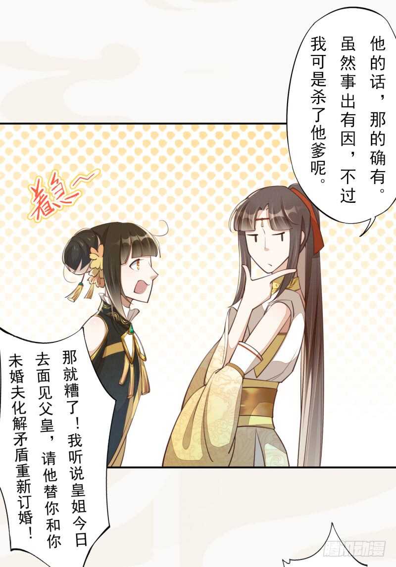绝世炼丹师韩漫全集-067 刀子啊，总是突如其来无删减无遮挡章节图片 