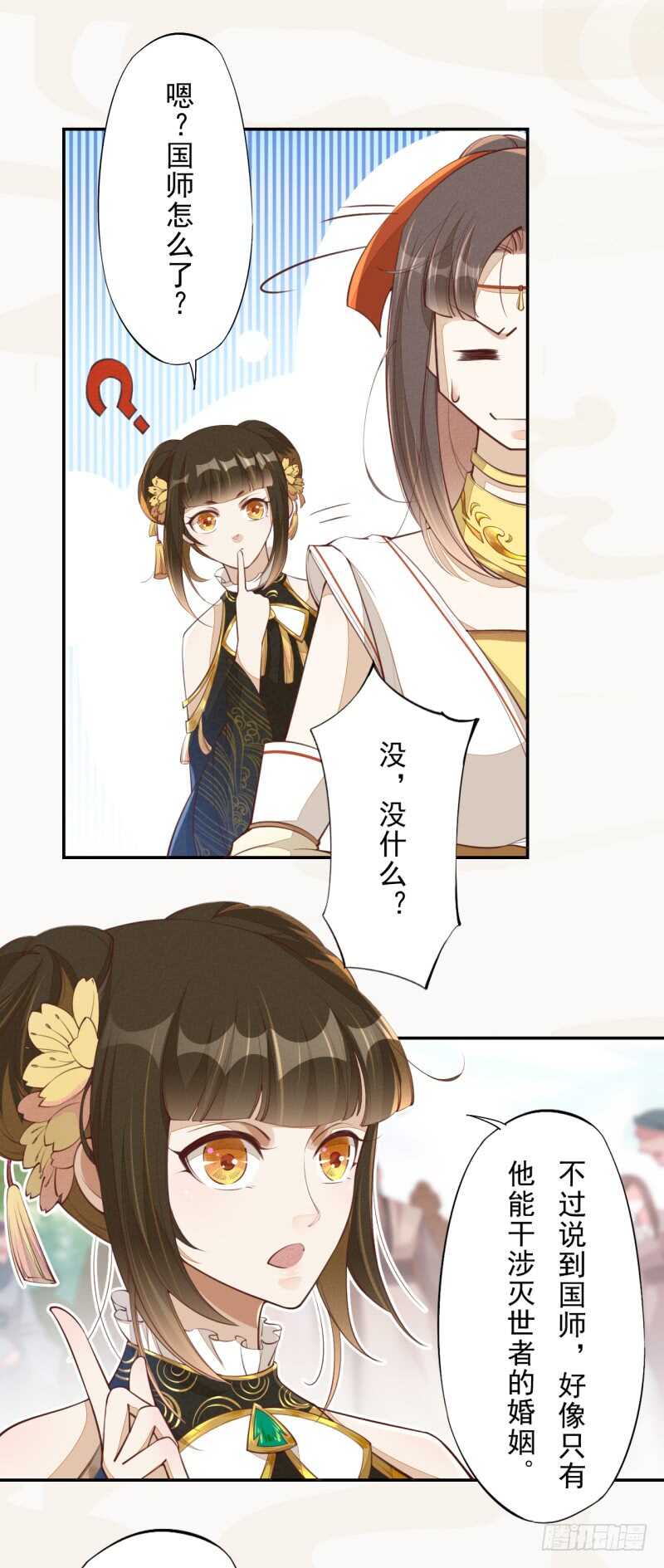 绝世炼丹师韩漫全集-067 刀子啊，总是突如其来无删减无遮挡章节图片 