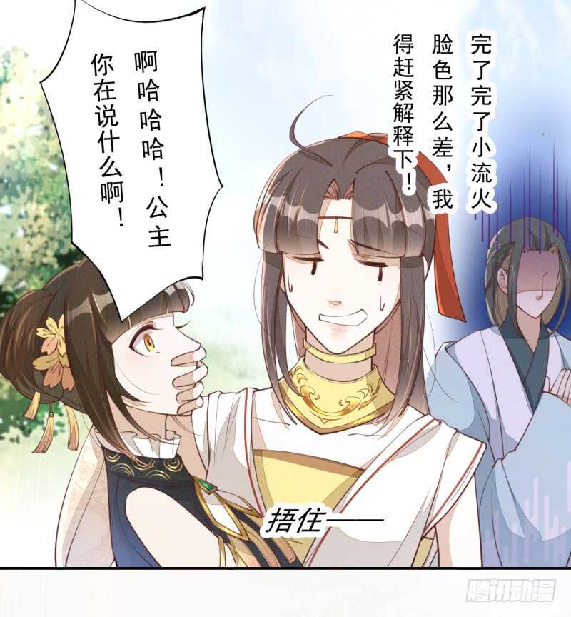 绝世炼丹师韩漫全集-067 刀子啊，总是突如其来无删减无遮挡章节图片 