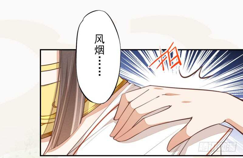 绝世炼丹师韩漫全集-067 刀子啊，总是突如其来无删减无遮挡章节图片 