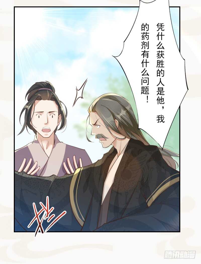 绝世炼丹师韩漫全集-067 刀子啊，总是突如其来无删减无遮挡章节图片 