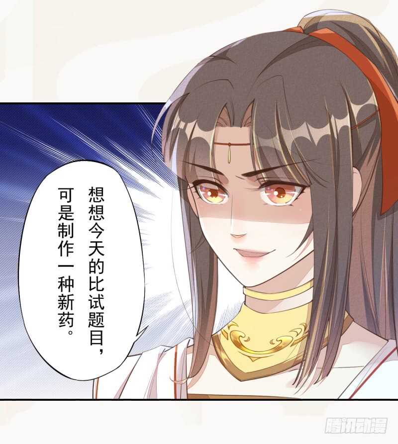 绝世炼丹师韩漫全集-067 刀子啊，总是突如其来无删减无遮挡章节图片 