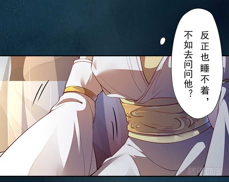 绝世炼丹师韩漫全集-068 什么？小流火要和我睡觉！无删减无遮挡章节图片 