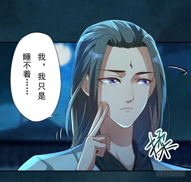 绝世炼丹师韩漫全集-068 什么？小流火要和我睡觉！无删减无遮挡章节图片 