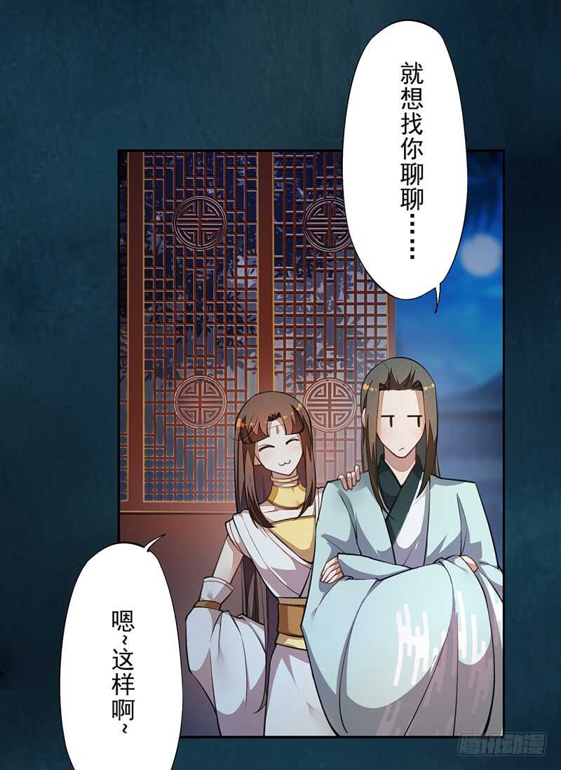 绝世炼丹师韩漫全集-068 什么？小流火要和我睡觉！无删减无遮挡章节图片 