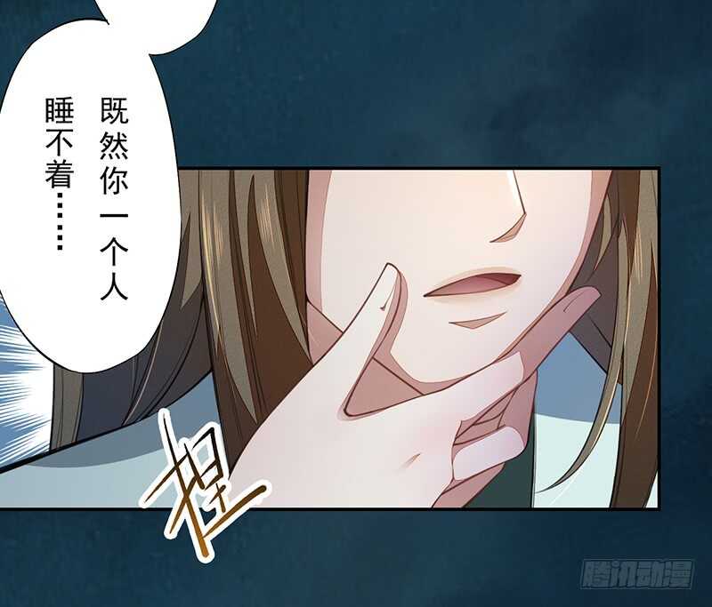 绝世炼丹师韩漫全集-068 什么？小流火要和我睡觉！无删减无遮挡章节图片 