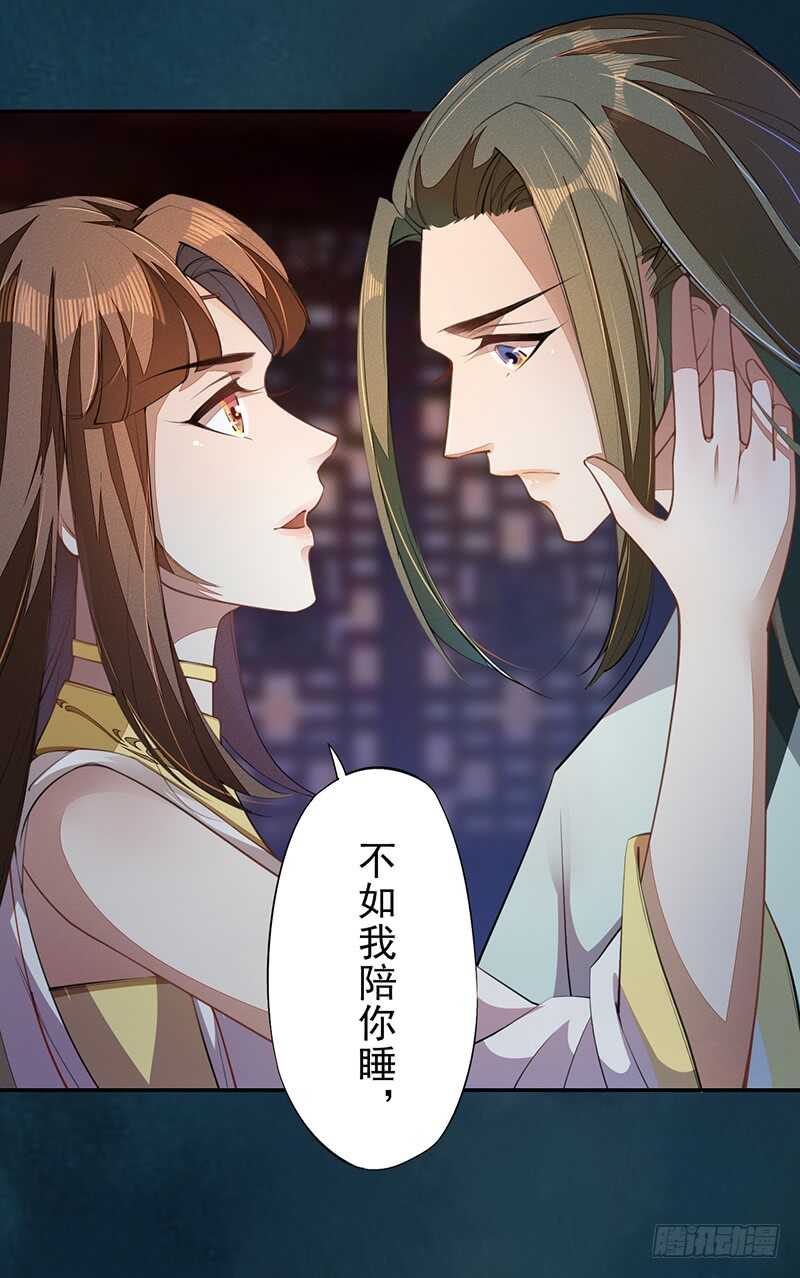 绝世炼丹师韩漫全集-068 什么？小流火要和我睡觉！无删减无遮挡章节图片 