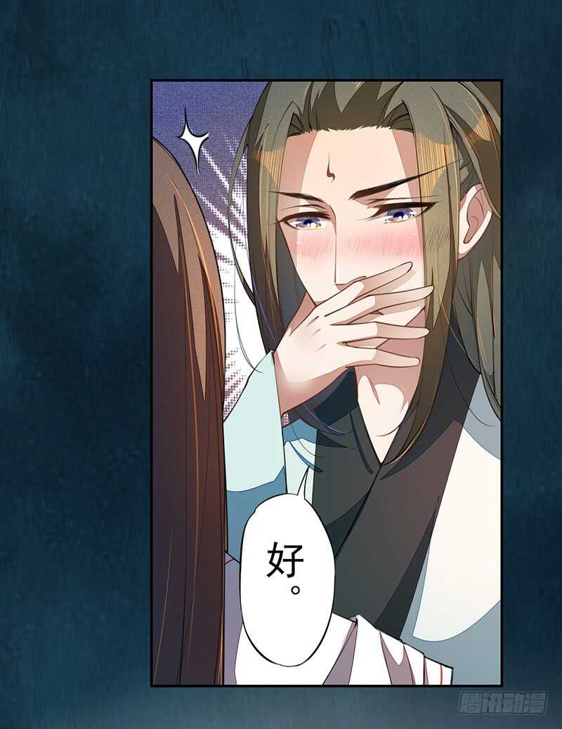 绝世炼丹师韩漫全集-068 什么？小流火要和我睡觉！无删减无遮挡章节图片 