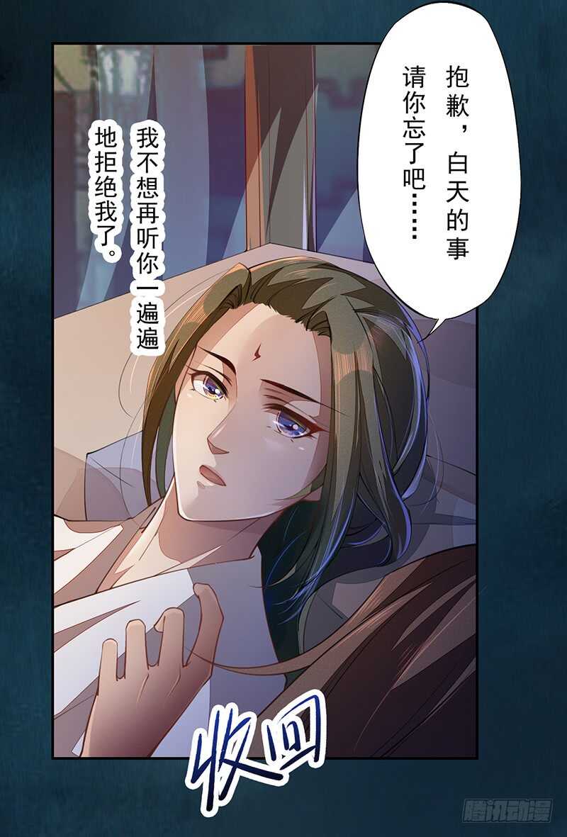 绝世炼丹师韩漫全集-068 什么？小流火要和我睡觉！无删减无遮挡章节图片 