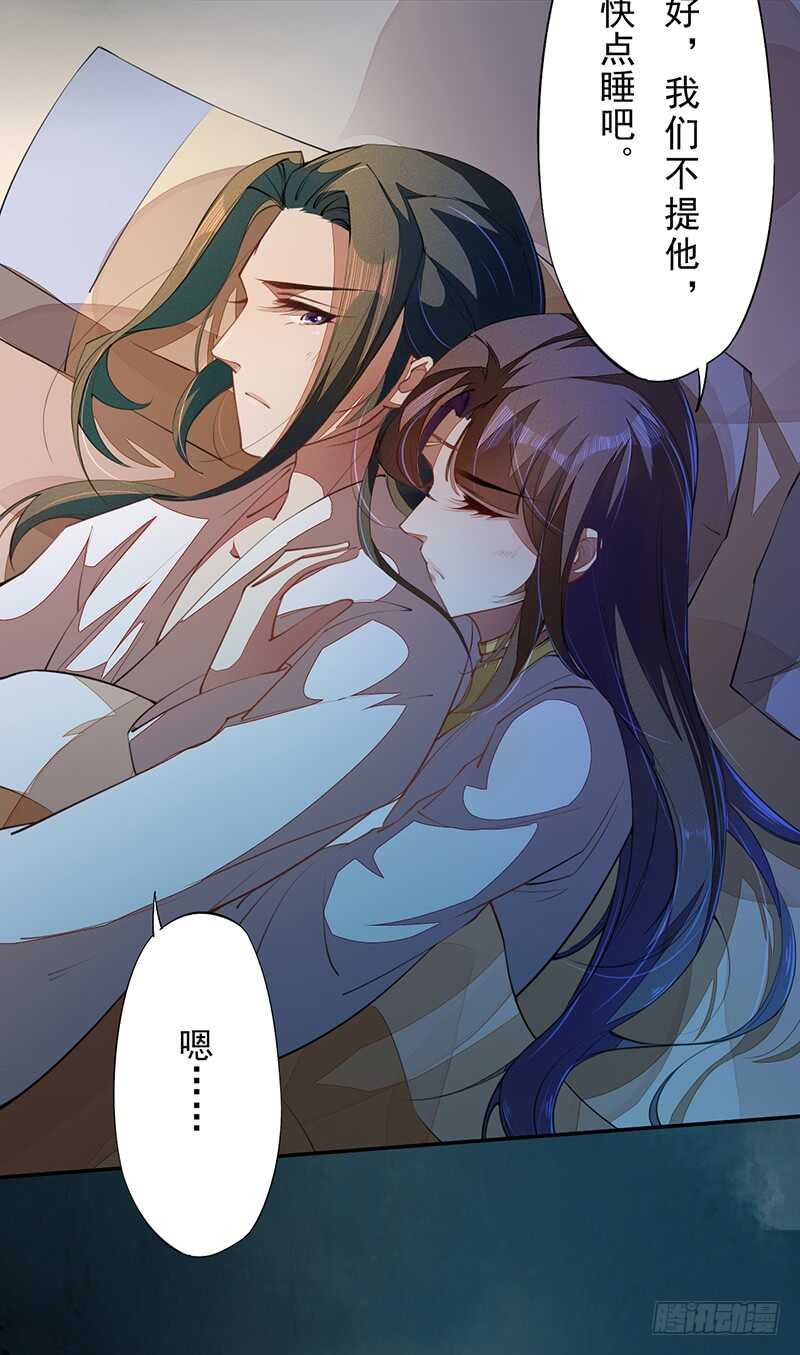 绝世炼丹师韩漫全集-068 什么？小流火要和我睡觉！无删减无遮挡章节图片 
