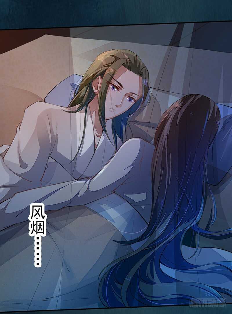 绝世炼丹师韩漫全集-068 什么？小流火要和我睡觉！无删减无遮挡章节图片 