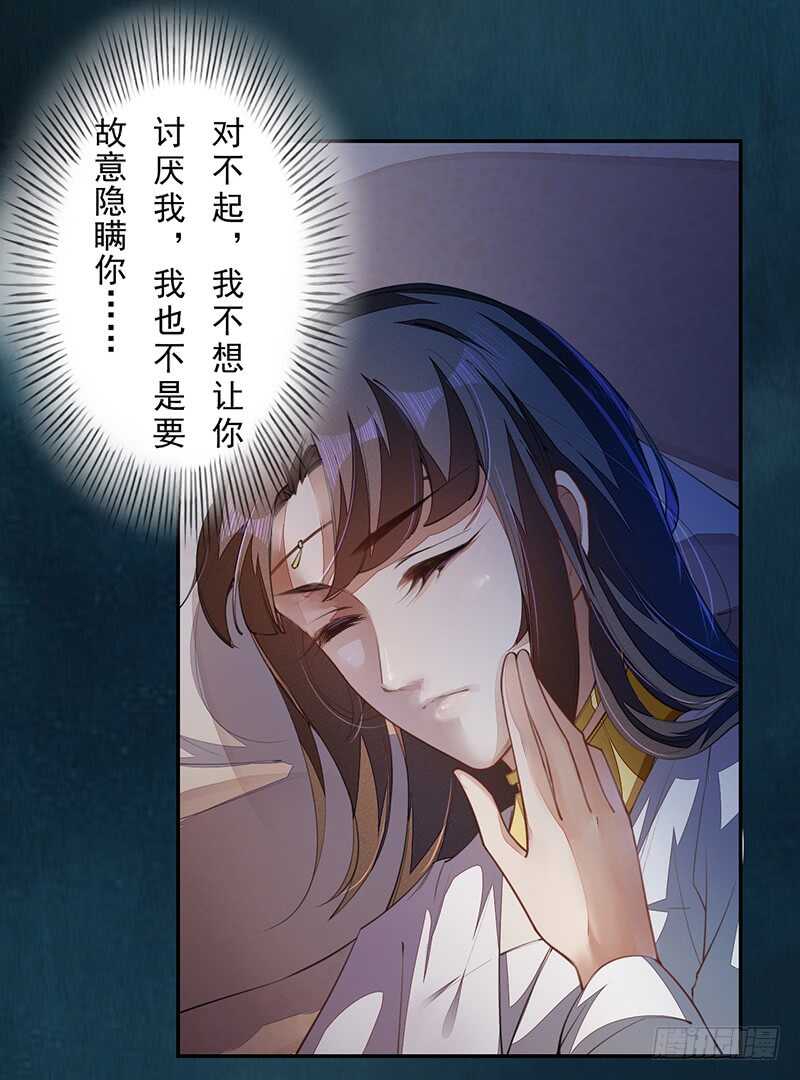 绝世炼丹师韩漫全集-068 什么？小流火要和我睡觉！无删减无遮挡章节图片 